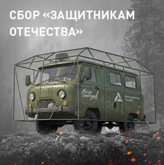 Сбор на автомобиль повышенной проходимости